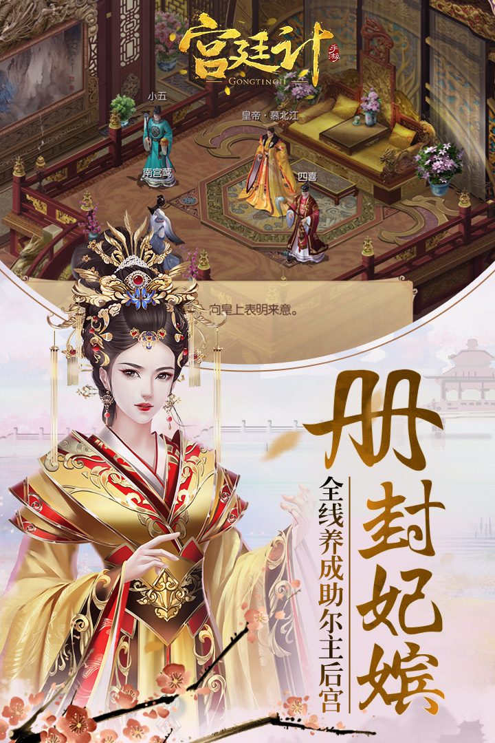 宫廷计,宫廷计电视剧有哪些