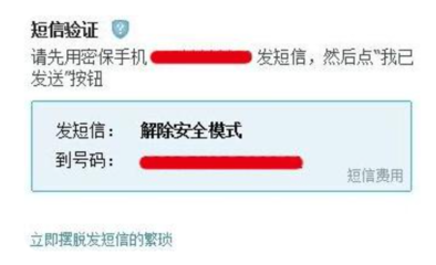 dnf解除安全模式短信,地下城解除安全模式发短信没用