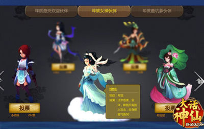 大话神仙手机版登陆,大话神仙手机版登陆教程