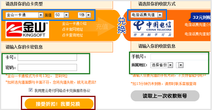 话费充值中心,话费充值q币网站