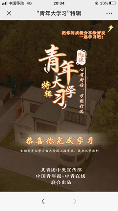 青年大学生最新十期答案,青年大学生答案第十期