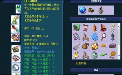梦幻西游藏宝阁下载,梦幻西游游藏宝阁
