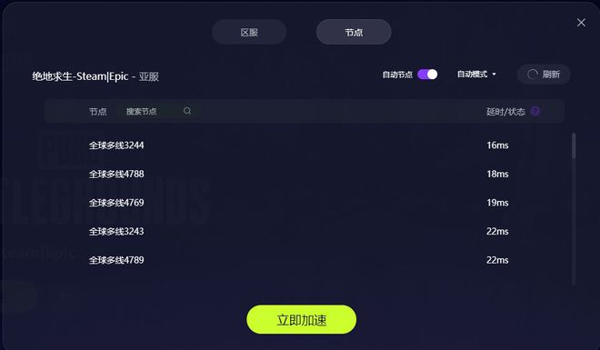 pubg国际服加速器,PUBG国际服加速器下载安装