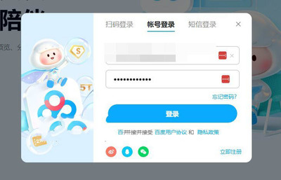 百度网盘登录入口,百度网盘登录入口小程序