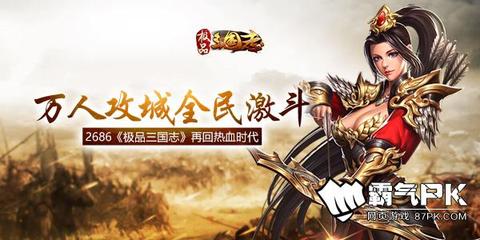 三国之极品枭雄,三国之极品枭雄有声小说