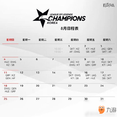 lol夏季赛时间2021赛程表,lol英雄联盟夏季赛赛程