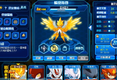 赛尔号怀旧服融合公式,赛尔号怀旧服融合公式怎么用