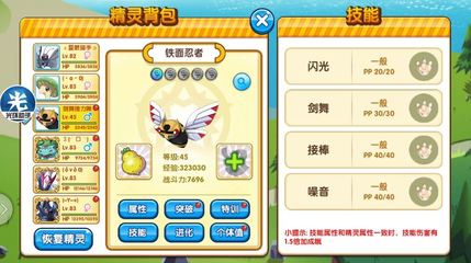 口袋妖怪无限神兽破解版,口袋妖怪单机破解版无限神兽
