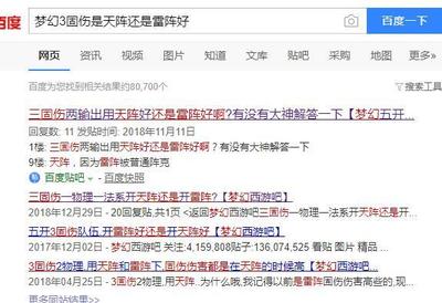 梦幻西游网页版贴吧,梦幻西游网页版贴吧论坛