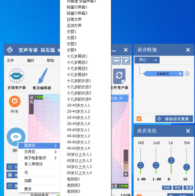一边说话一边变声的软件,有没有可以一边说话一边变声的软件
