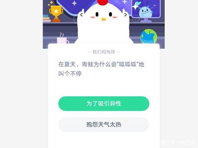 蚂蚁庄园的答案大全,蚂蚁庄园答案大全汇总