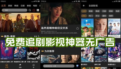 免费追剧的app,免费追剧的app推荐