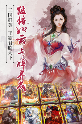三国之君临天下,三国之君临天下手游