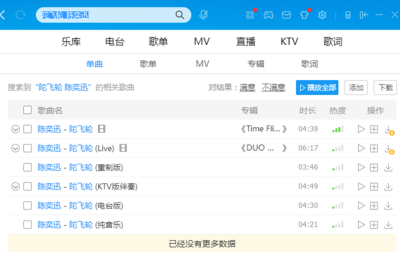 酷狗音乐所有旧版本下载,酷狗音乐所有旧版本下载免费