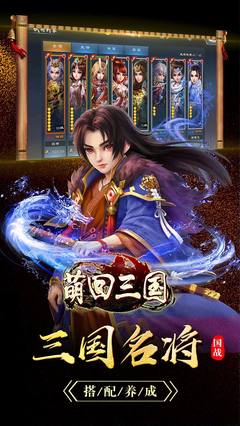 三国之召唤时代,三国之召唤时代 笔趣阁