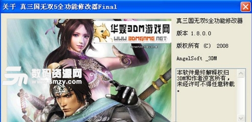 真三国无双5修改器,真三国无双5修改器游戏路径怎么设置