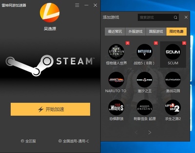 云帆加速器,云帆加速器下载安装
