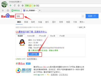 qq浏览器下载安装2021最新版,浏览器下载安装2019安卓版
