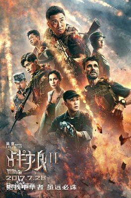 战狼2,战狼2女主角原来是谁