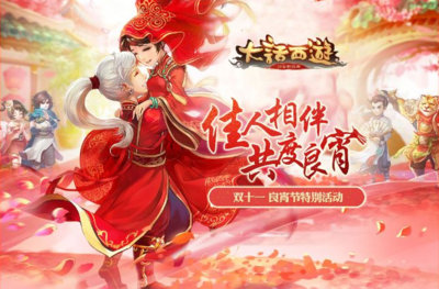 大话西游互通版,大话西游互通版可以做职业吗