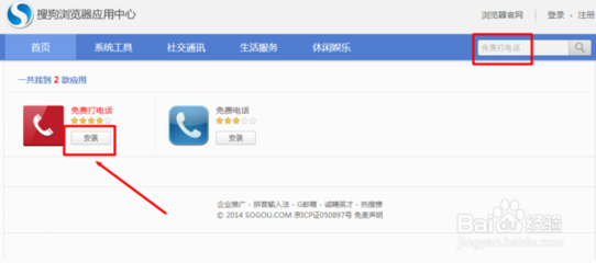 免费网络电话下载安装,免费网络电话下载安装软件
