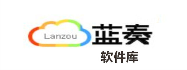 软件库蓝奏云,小熊软件库蓝奏云
