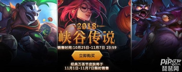 lol皮肤价格表,lol皮肤价位表