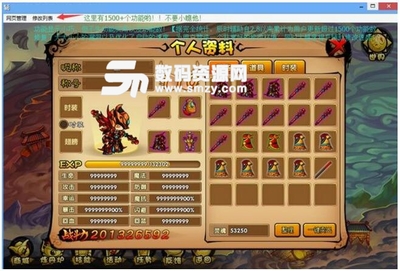 造梦西游ol修改器手机版,造梦西游ol修改器安卓版