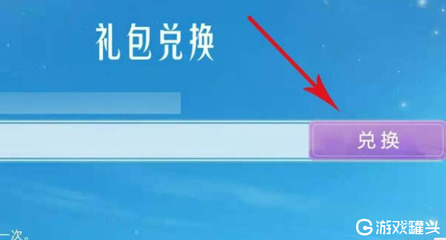 光遇50颗心兑换码,光遇50颗心兑换码华为