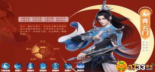 新诛仙手游后期最强职业,新诛仙手游后期哪个职业厉害