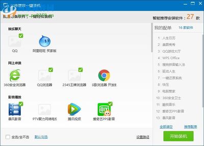 软件管家,软件管家单独的怎么下