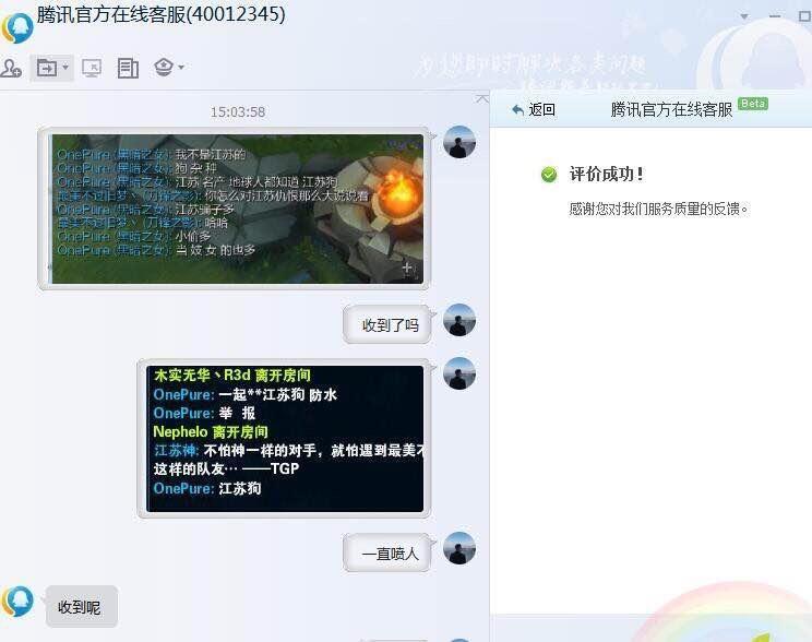 腾讯游戏官网客服中心,腾讯游戏官网客服中心电话