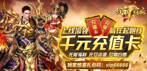 游戏折扣充值平台一折,游戏折扣充值是真的吗