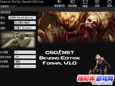cs生化狂潮4手机版,4399生化狂潮