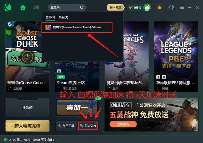 什么加速器好用还免费,什么加速器好用还免费端游