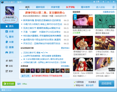 lol个人战绩查询网页版,lol战绩网页在线查询