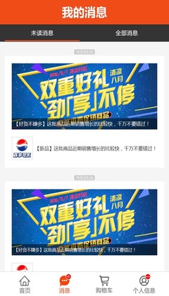 进入新商盟订烟,新商盟订烟操作流程