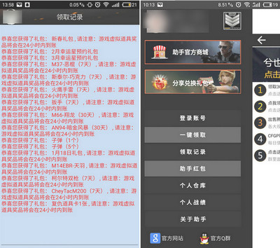 穿越火线手游活动一键领取,穿越火线手游活动一键领取助手