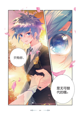 斗罗大陆4终极斗罗漫画免费阅读,斗罗大陆4终极斗罗漫画免费阅读下拉6漫画