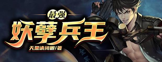 最强兵王,最强兵王罗铮全文免费阅读