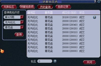 天下3藏宝阁手续费,天下3藏宝阁还价