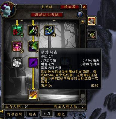 wlk天赋模拟器,魔兽世界wlk天赋模拟器