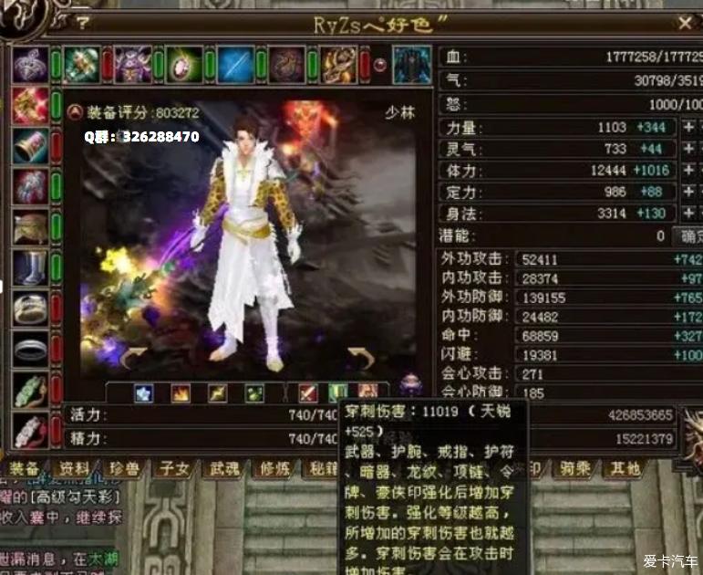 天龙八部sf,天龙八部Sf