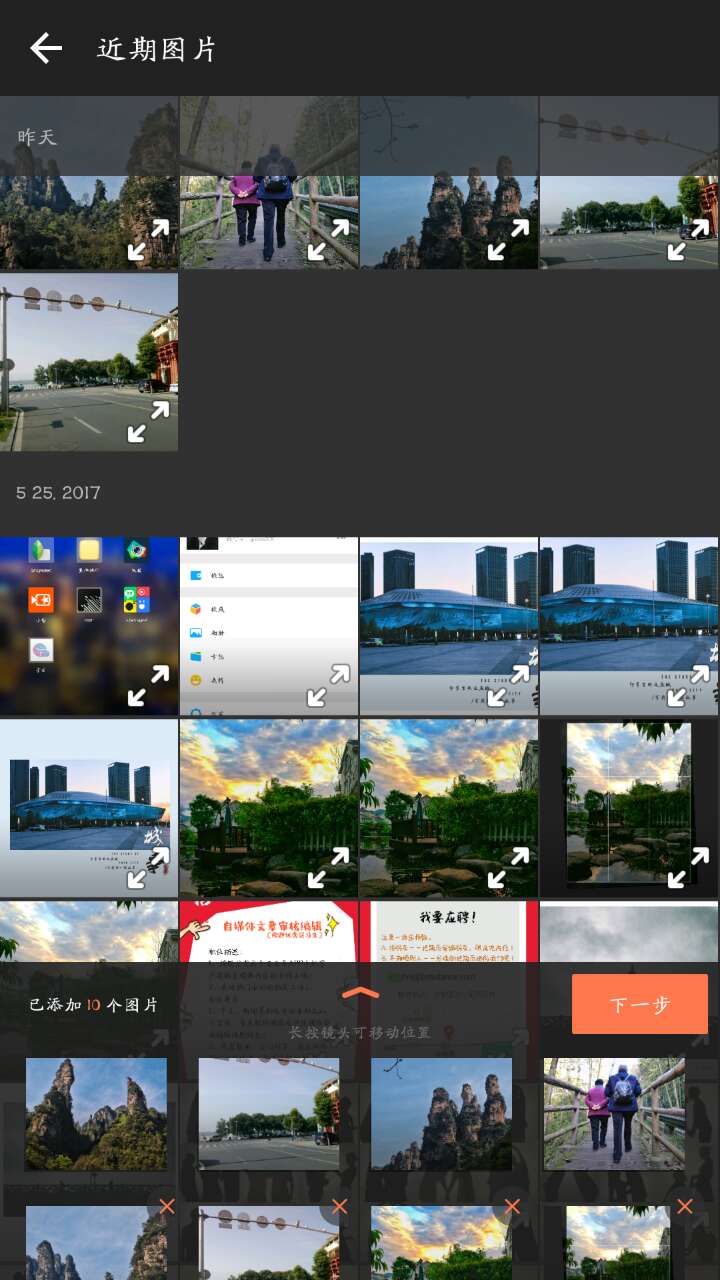 照片做成视频的软件,照片做成视频的软件 孩子成长