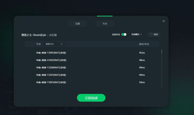 香蕉加速器,香蕉加速器