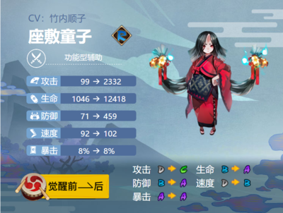 座敷童子御魂搭配图,座敷童子御魂搭配图最新