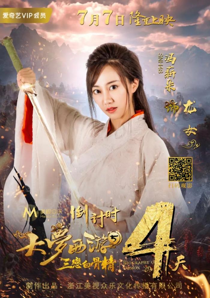 大梦西游5三恋白骨精,大梦西游白骨精穿越是哪一部