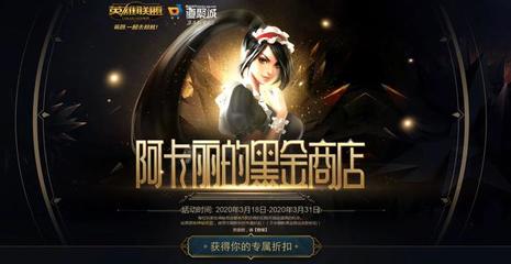 阿卡丽的神秘商店3月地址的简单介绍