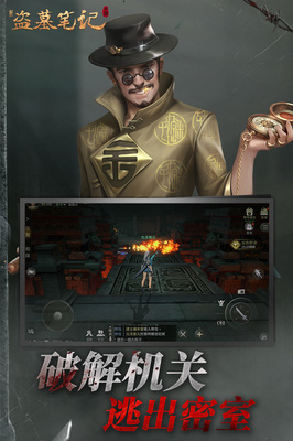 盗墓笔记手游官网,新盗墓笔记手游官网