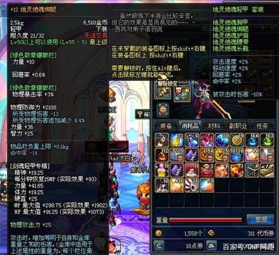 dnf守护者祭坛攻略2016,地下城守护者祭祀